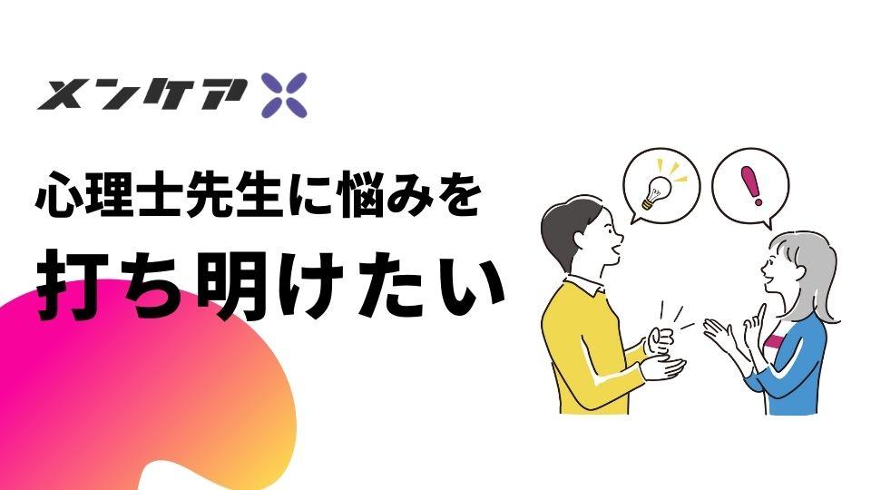 メンケア