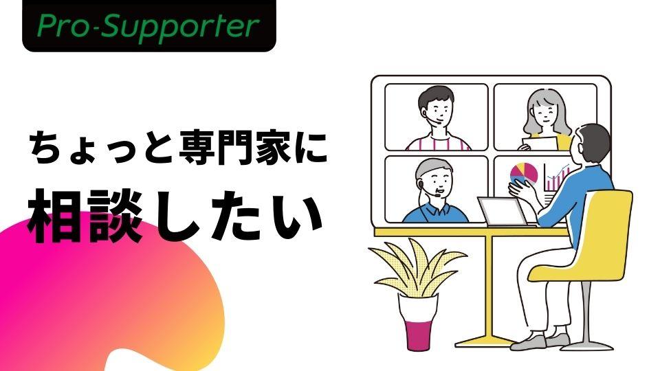 スポットメンタリング