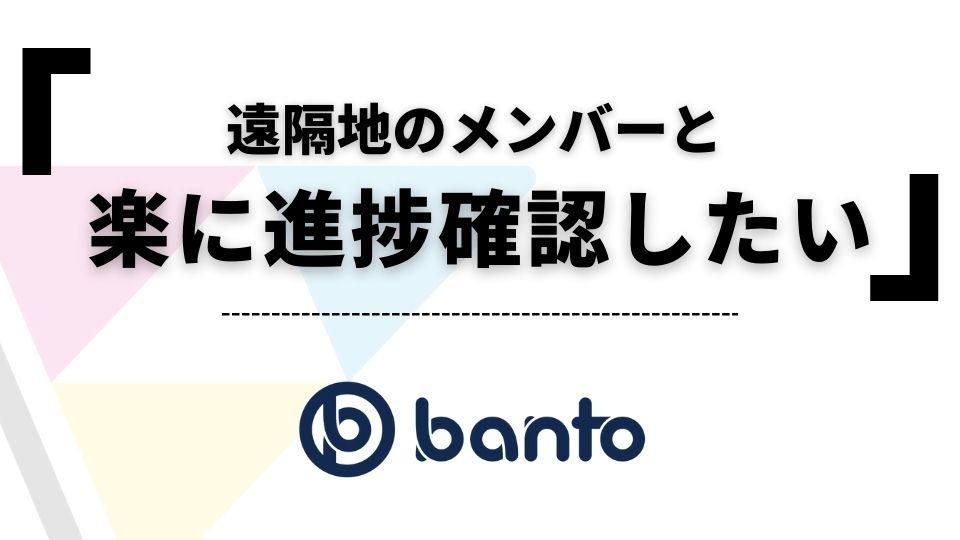 banto
