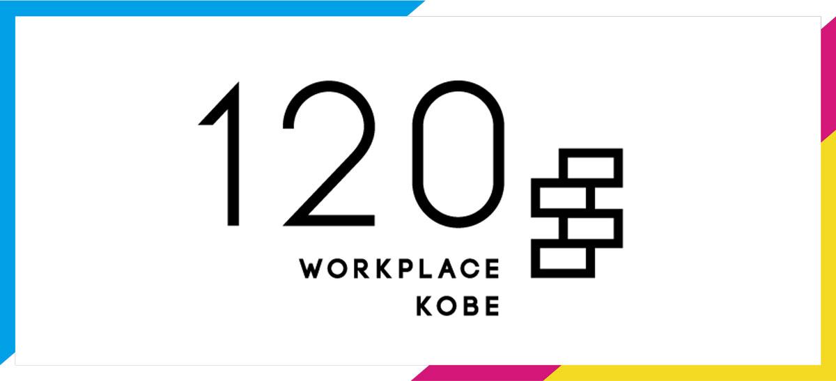 コミュニティ「120 WORKPLACE KOBE」のロゴ