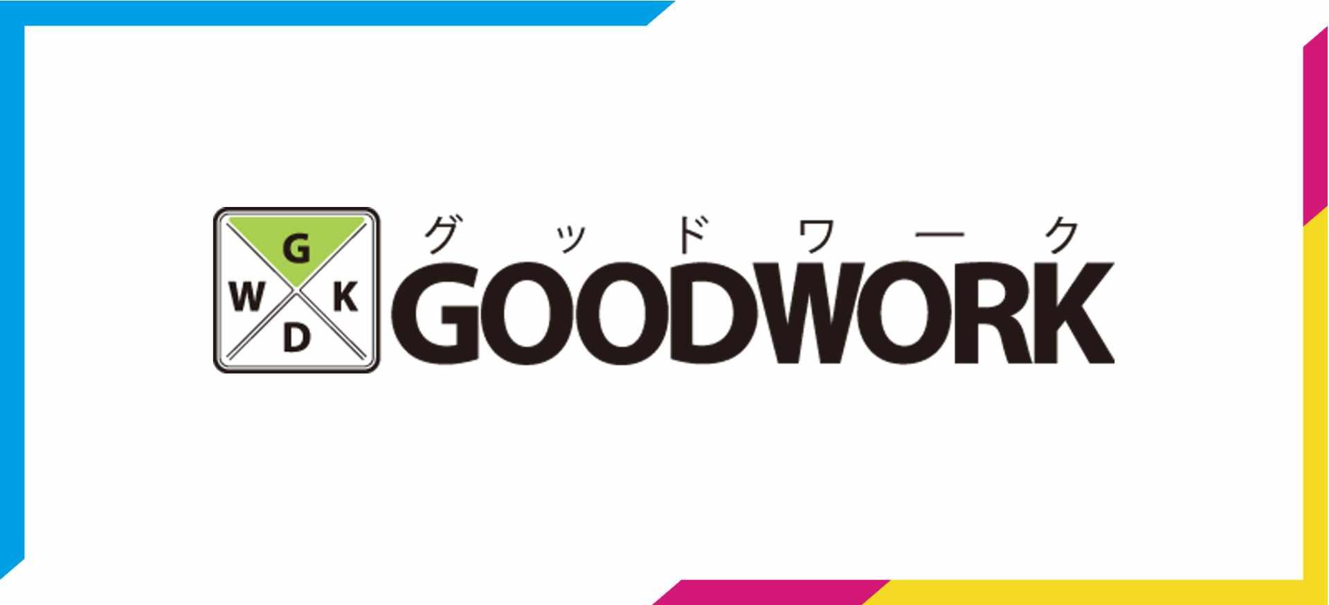GOODWORKのロゴ